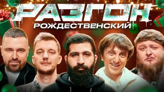 Гурам Амарян Rutube