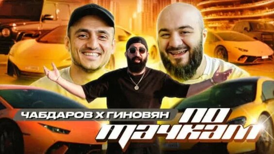 Гурам Амарян Rutube