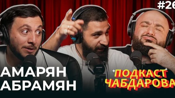 Гурам Амарян VK Видео