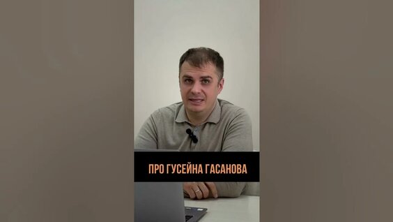 Гусейн Гасанов YouTube