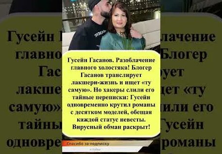 Гусейн Гасанов YouTube