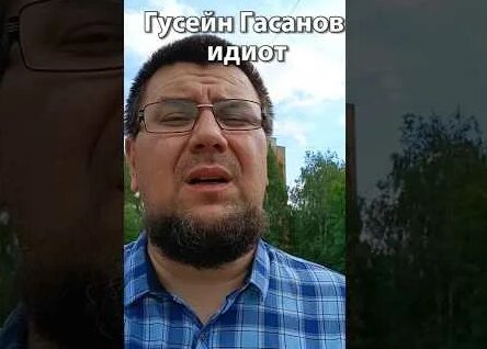 Гусейн Гасанов YouTube