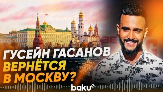 Гусейн Гасанов VK Видео