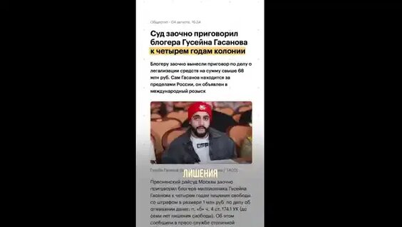 Гусейн Гасанов Rutube