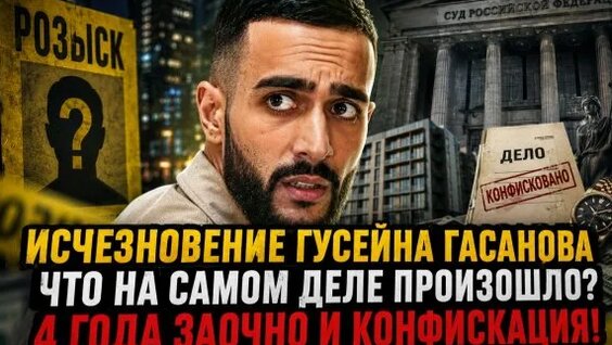 Гусейн Гасанов Rutube
