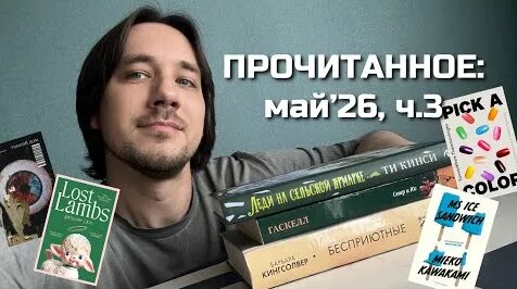 Гузель Яхина YouTube