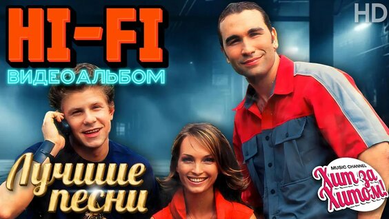 Hi-Fi YouTube