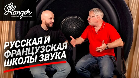 Hi-Fi Rutube
