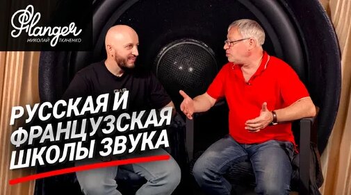 Hi-Fi Дзен