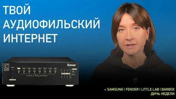Hi-Fi Rutube