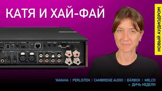 Hi-Fi Rutube