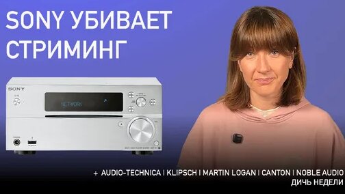 Hi-Fi Дзен