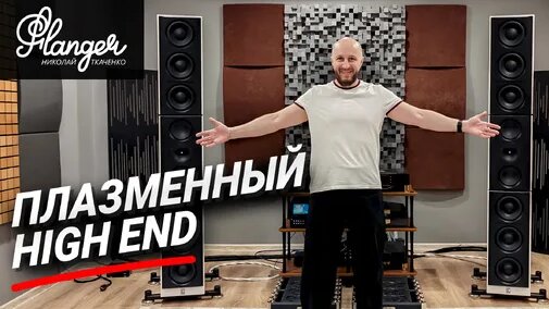 Hi-Fi Дзен