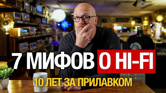 Hi-Fi VK Видео