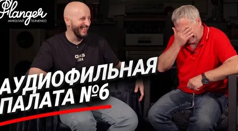 Hi-Fi Дзен