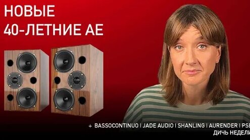 Hi-Fi Дзен