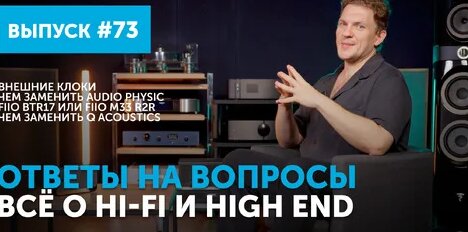 Hi-Fi Дзен