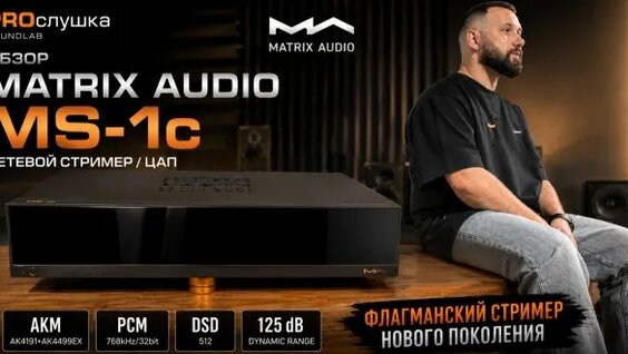 Hi-Fi Rutube