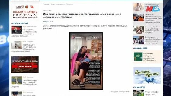 Ида Галич Rutube