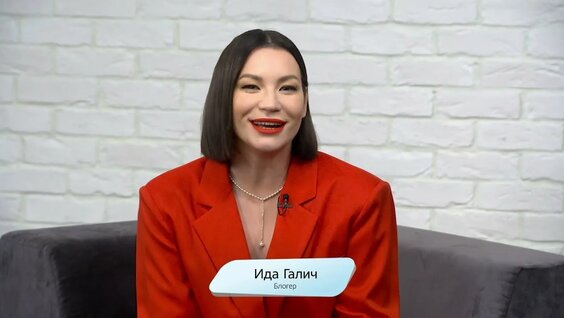 Ида Галич Rutube
