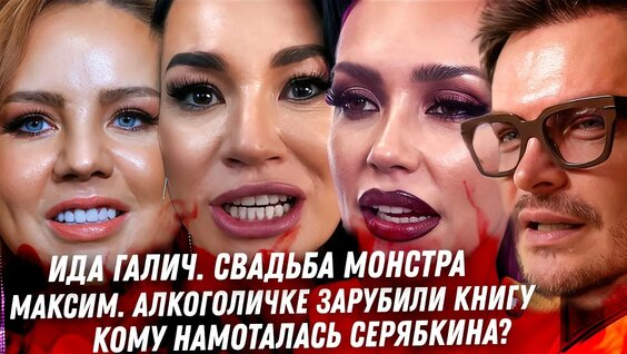 Ида Галич YouTube