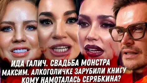 Ида Галич VK Видео