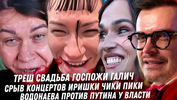 Ида Галич YouTube