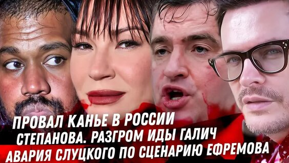 Ида Галич Rutube
