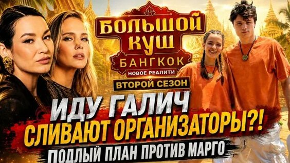 Ида Галич Rutube