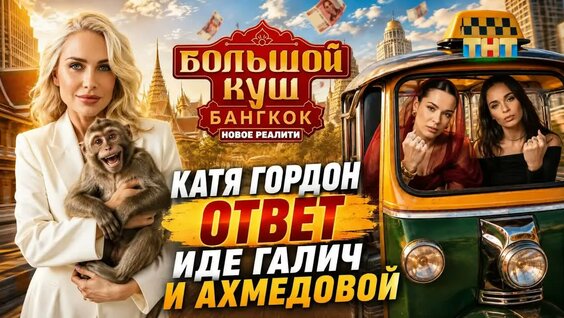 Ида Галич Rutube