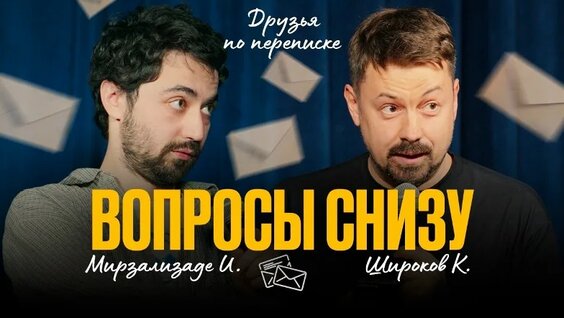 Идрак Мирзализаде VK Видео
