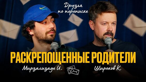 Идрак Мирзализаде VK Видео