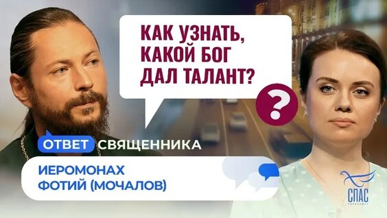 Иеромонах Фотий VK Видео