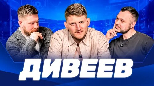 Игорь Акинфеев Дзен