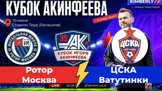 Игорь Акинфеев VK Видео