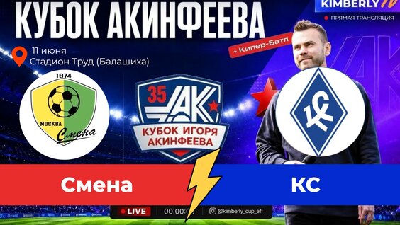 Игорь Акинфеев VK Видео