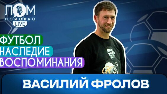 Игорь Акинфеев VK Видео