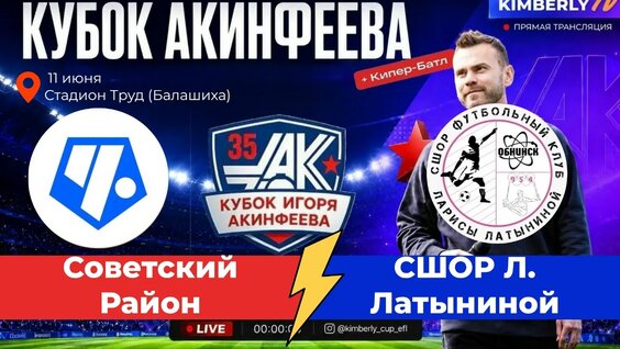 Игорь Акинфеев VK Видео