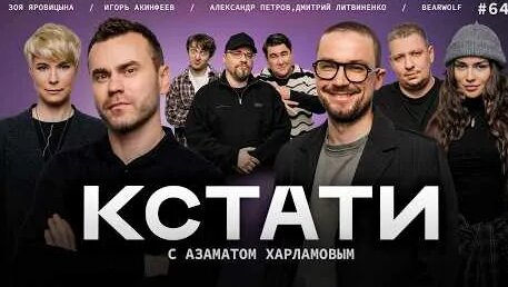 Игорь Акинфеев YouTube