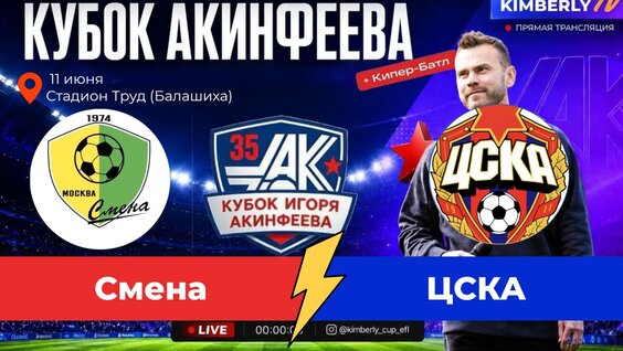 Игорь Акинфеев VK Видео