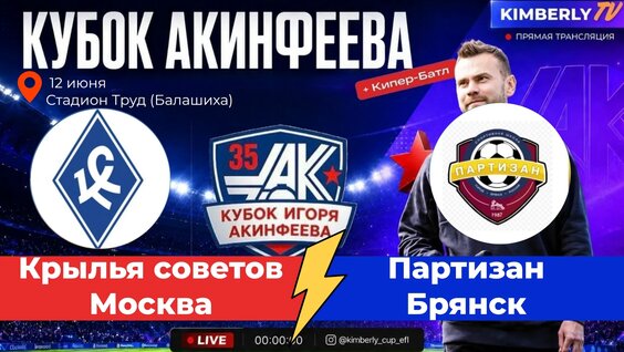 Игорь Акинфеев VK Видео
