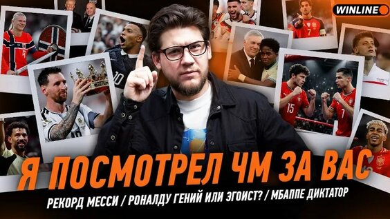 Игорь Акинфеев VK Видео