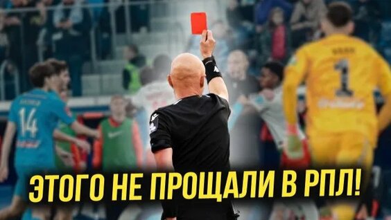 Игорь Акинфеев Rutube