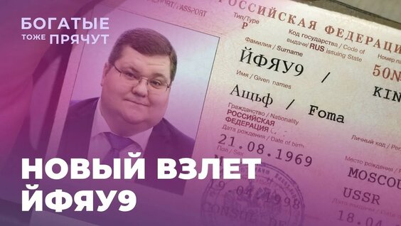 Игорь Чайка YouTube