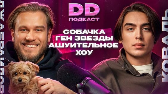 Игорь Джабраилов VK Видео