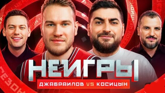 Игорь Джабраилов VK Видео