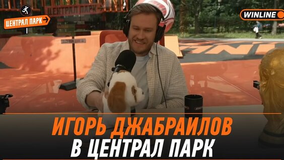 Игорь Джабраилов VK Видео