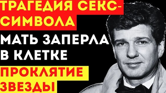 Игорь Костолевский VK Видео