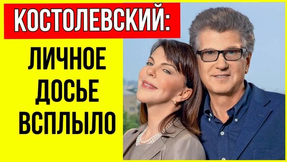 Игорь Костолевский VK Видео