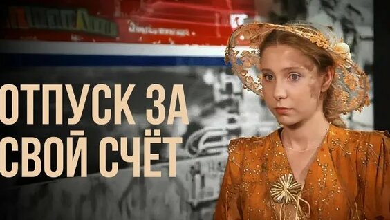 Игорь Костолевский ОК